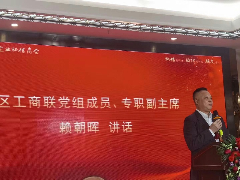 龍崗區企業誠信商會會議