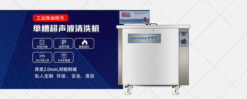 單槽機簡介2 單槽機簡介2